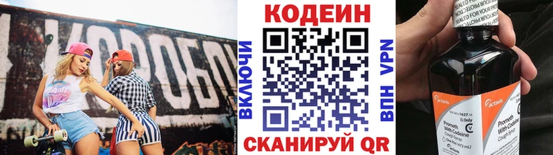 Кодеиновый сироп Lean Purple Drank  Карачев 