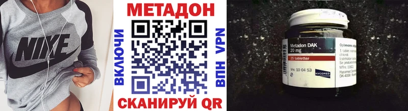 МЕТАДОН VHQ  Карачев 