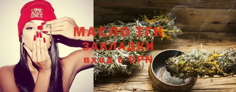 ТГК THC oil  хочу наркоту  Карачев 